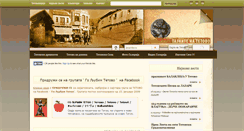 Desktop Screenshot of gavro.com.mk